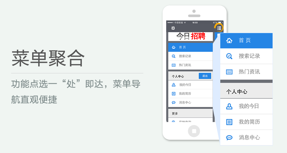 功能點(diǎn)選一“處”即達(dá)，菜單導(dǎo)航直觀便捷